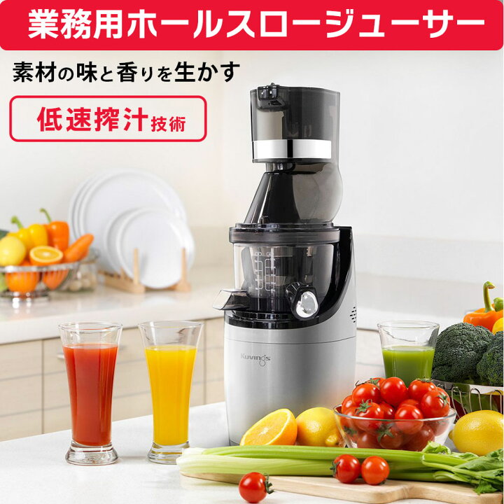 楽天市場】ホールスロージューサー プロ 業務用 500ml 大容量  