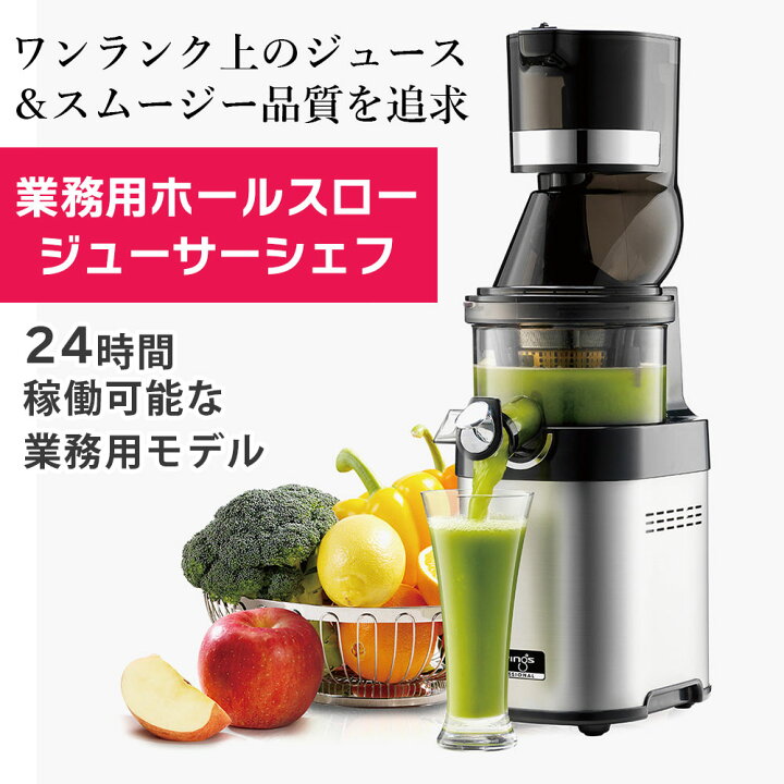 楽天市場】【最大2000円OFFクーポン 6/1~】 ホールスロージューサー  