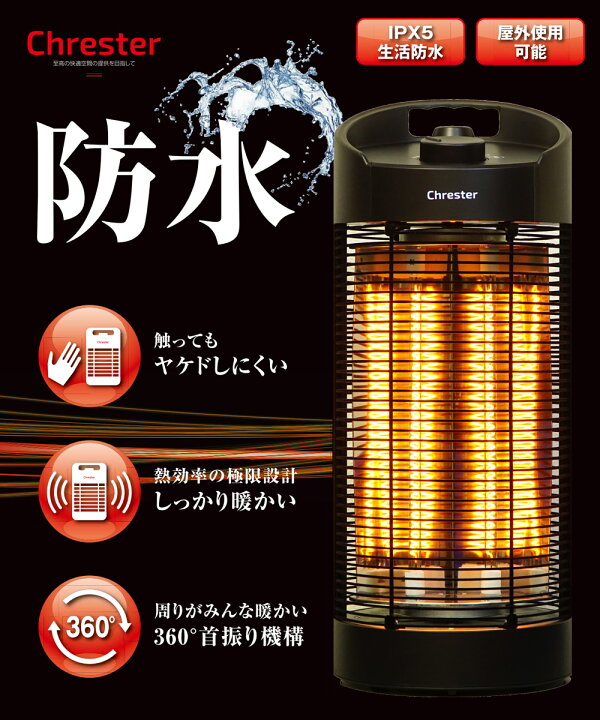 楽天市場】電気ヒーター サラマンダーヒーター 足元ヒーター 防水仕様 