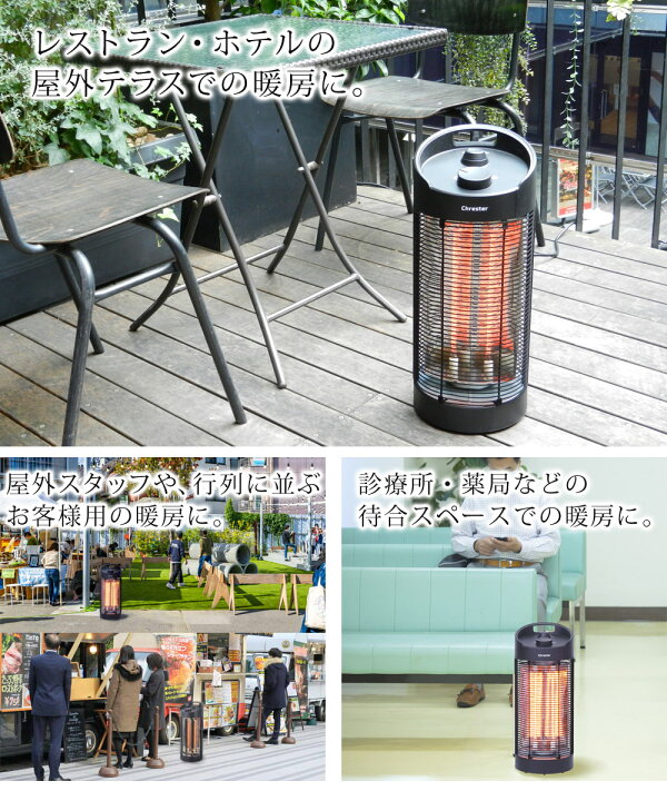 楽天市場】電気ヒーター サラマンダーヒーター 足元ヒーター 防水仕様 