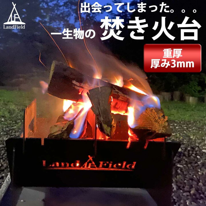 楽天市場】【最大2000円OFFクーポン配布】 焚き火台 小型 コンパクト 