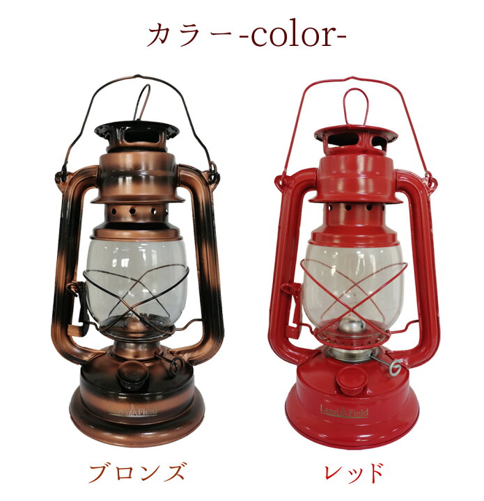 楽天市場】【半額SALE!5980→2940円~】 オイルランタン M/Lサイズ 平芯 