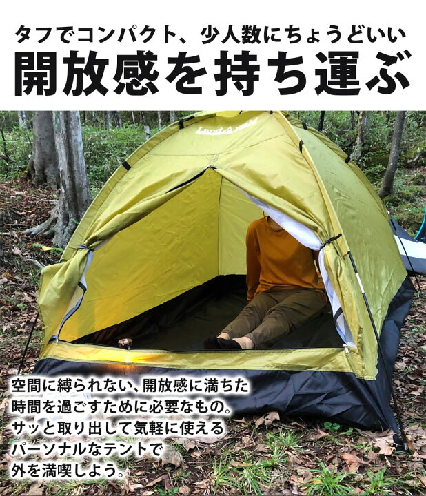 楽天市場】【10%OFFクーポン！4/1限定】 テント 一人用 防水 UVカット 