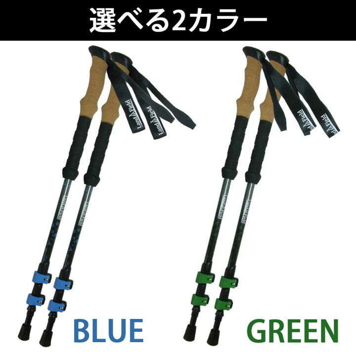 楽天市場】トレッキングポール カーボン製 2本セット 伸縮式 軽量 4種 