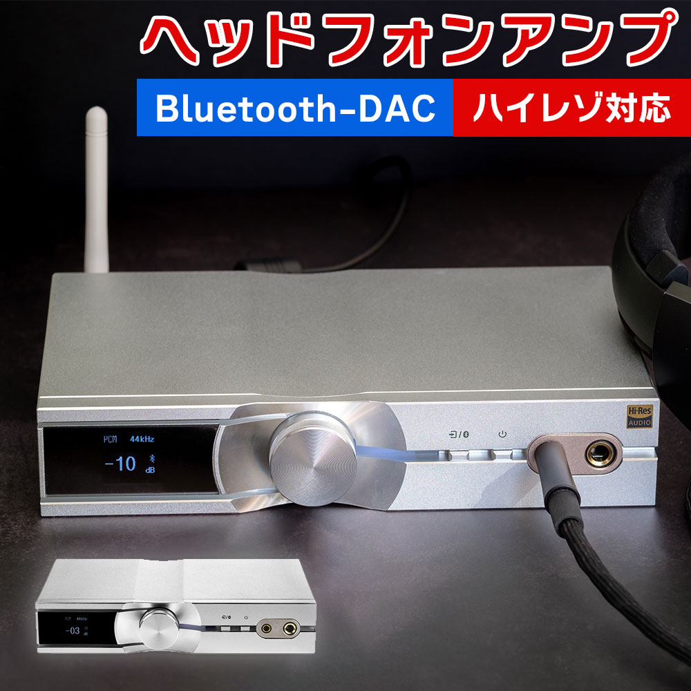 楽天市場】DAC＆ヘッドホンアンプ ハイレゾ対応 USB S/PDIF Bluetooth