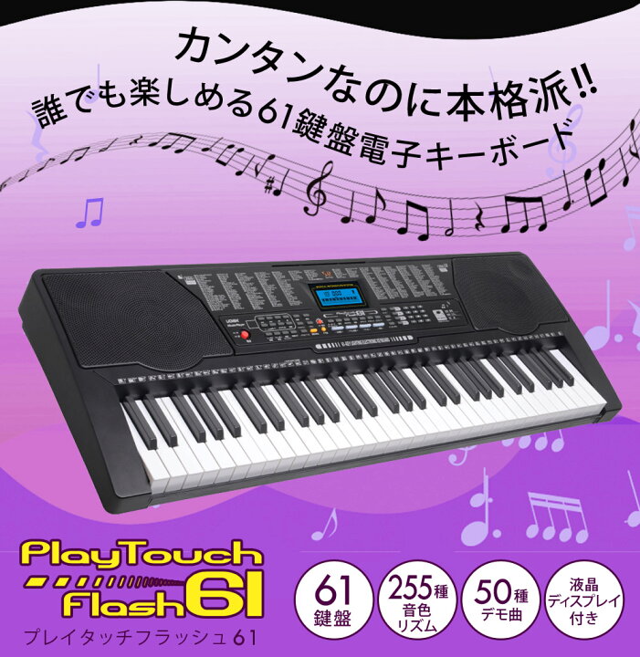 楽天市場】電子キーボード 61鍵盤 光る鍵盤 音色リズム255種 日本語 