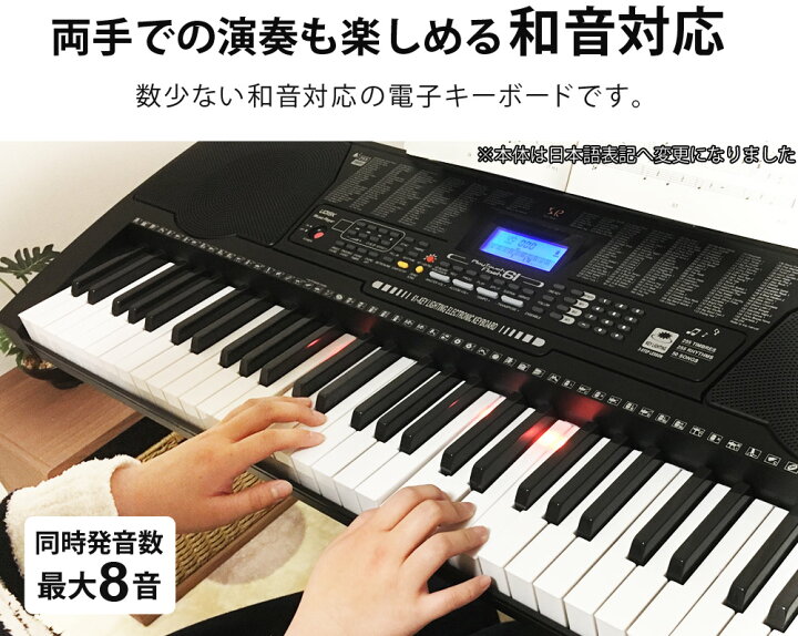 楽天市場】電子キーボード 61鍵盤 光る鍵盤 音色リズム255種 日本語 
