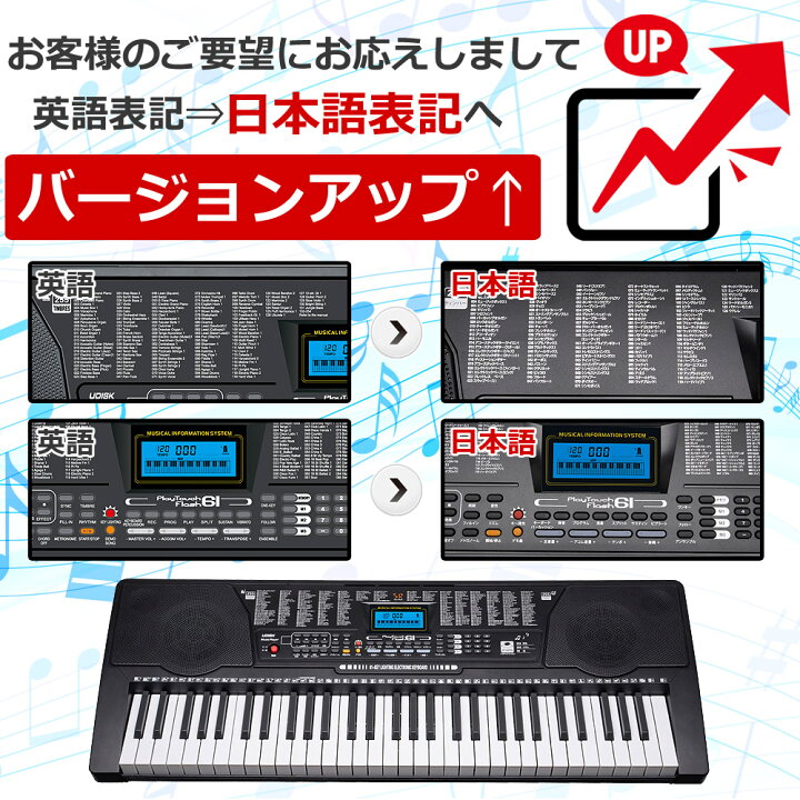 楽天市場】光る鍵盤 電子キーボード 61鍵盤 本体・スタンド・チェア 3 