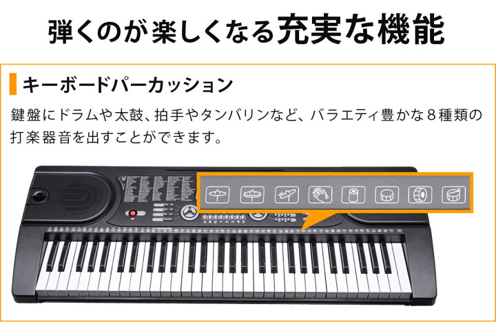楽天市場 電子キーボード 61鍵盤 日本語表記 楽器 電子ピアノ 録音 プログラミング機能 Ac 乾電池駆動 持ち運び 練習 初心者 入門用 音楽 子供 大人 入学祝い 新学期 知育玩具 プレゼント Sunruck サンルック 壱番館store