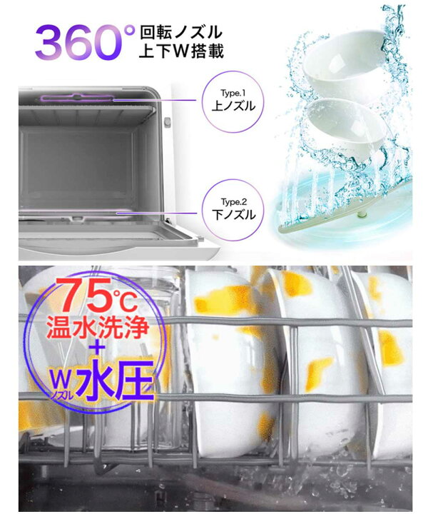 楽天市場】食器洗い乾燥機 UV除菌 工事不要 2〜3人用 直接給水 蛇口 