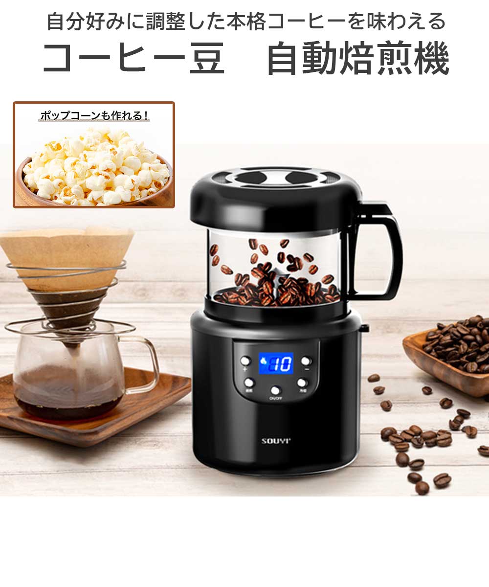 楽天市場】【10日12時～14H限定☆P5倍】 コーヒー焙煎機 コーヒー豆焙 