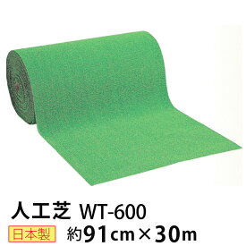 人工芝 安心の日本製 ロールタイプ 幅91cm 30m巻き 芝の長さ約6mm ワタナベ工業 WT-600 【代引不可】【同梱不可】