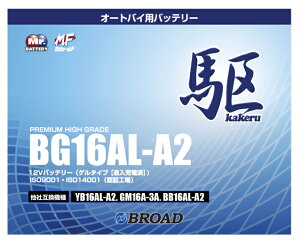 BG16AL-A2 ֗pobe[  u[h 6⏞ 1km⏞ obe[ e ȕd} 12V ݊ p oCNobe[ I[goCpobe[ AJ y/sz