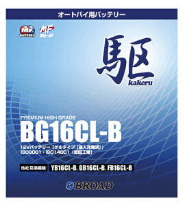 BG16CL-B ֗pobe[  u[h 6⏞ 1km⏞ obe[ e ȕd} 12V ݊ p oCNobe[ I[goCpobe[ AJ y/sz
