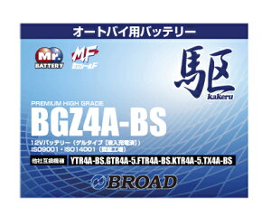 BGZ4A-BS ֗pobe[  u[h 6⏞ 1km⏞ obe[ e ȕd} 12V ݊ p oCNobe[ I[goCpobe[ AJ y/sz