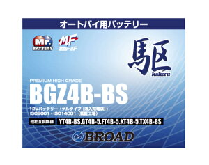 BGZ4B-BS ֗pobe[  u[h 6⏞ 1km⏞ obe[ e ȕd} 12V ݊ p oCNobe[ I[goCpobe[ AJ y/sz