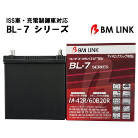 カーバッテリー M42R/60B20R BL-7シリーズ バッテリー R端子 2年補償 4万km補償 充電制御車対応 ISS車対応 ハイブリット車対応 高耐久 【代引/同梱不可】