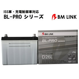 カーバッテリー BLPRO D26L 互換性 L端子 防爆 耐熱 耐寒 耐振動 1年補償 2万km補償 補水可能 簡単メンテナンス 高耐久 【代引/同梱不可】