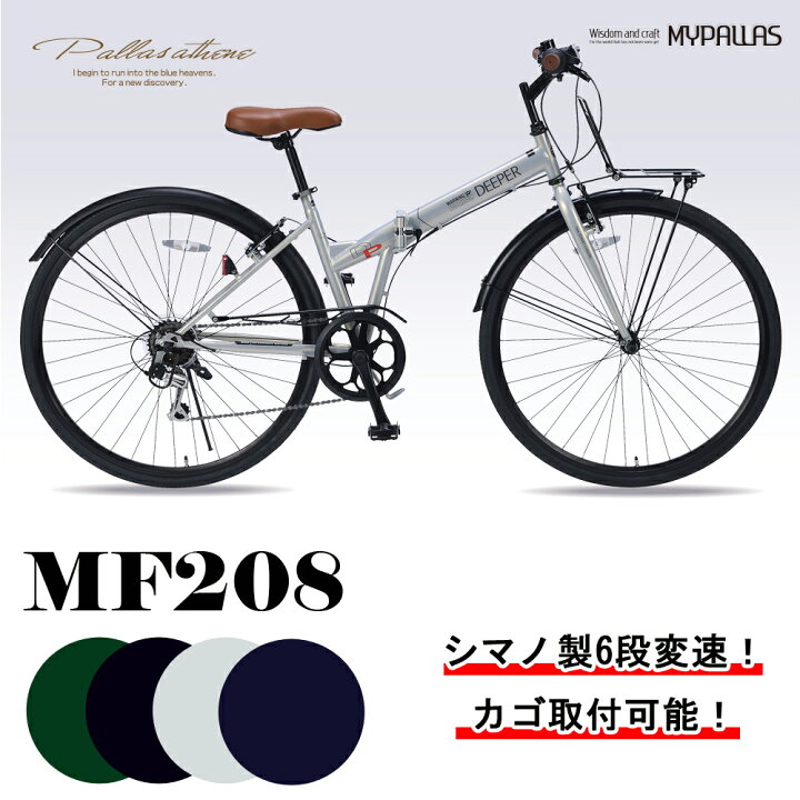 楽天市場】自転車 折りたたみ自転車 シティクロスバイク 27インチ 