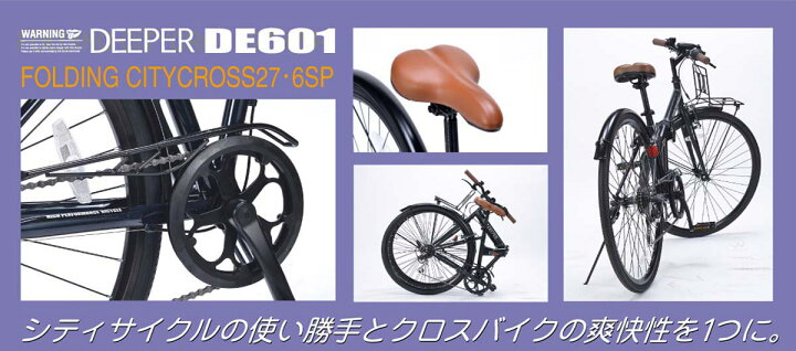 楽天市場】自転車 折りたたみ自転車 シティクロスバイク 27インチ 