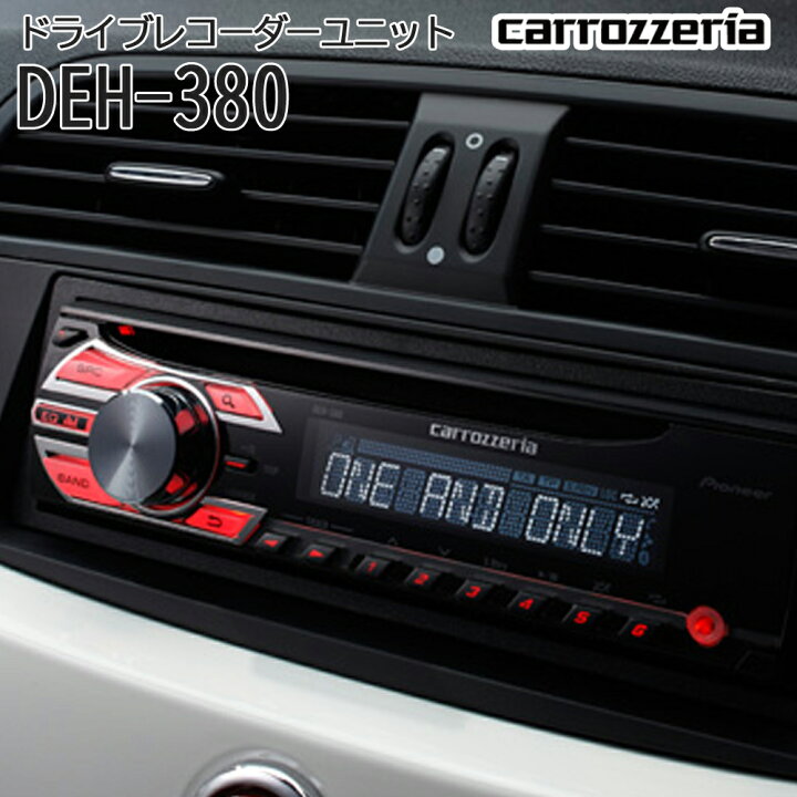 楽天市場】carrozzeria CD/チューナー 1DIN メインユニット 高品質 