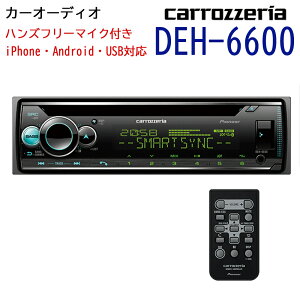 carrozzeria チューナー メインユニット 1DIN WMA MP3 WAV AAC FLAC 音楽再生 USB対応 RCA出力 Bluetooth iPhone Android ラジオ FM AM カーオーディオ 黒 ブラック カロッツェリア パイオニア pioneer DEH-6600 【代引不