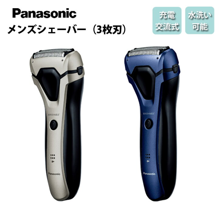 楽天市場】パナソニック メンズシェーバー 3枚刃 往復式 充電式 電動髭 