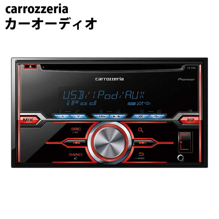楽天市場】carrozzeria CD/USB/チューナー 2DINメインユニット カー 