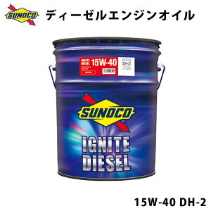 IGNITE DIESEL 15W-40 DH-2 zx[X^fB[[ԗpGWIC IC  Y eiX uh 20L SUNOCO yszysz