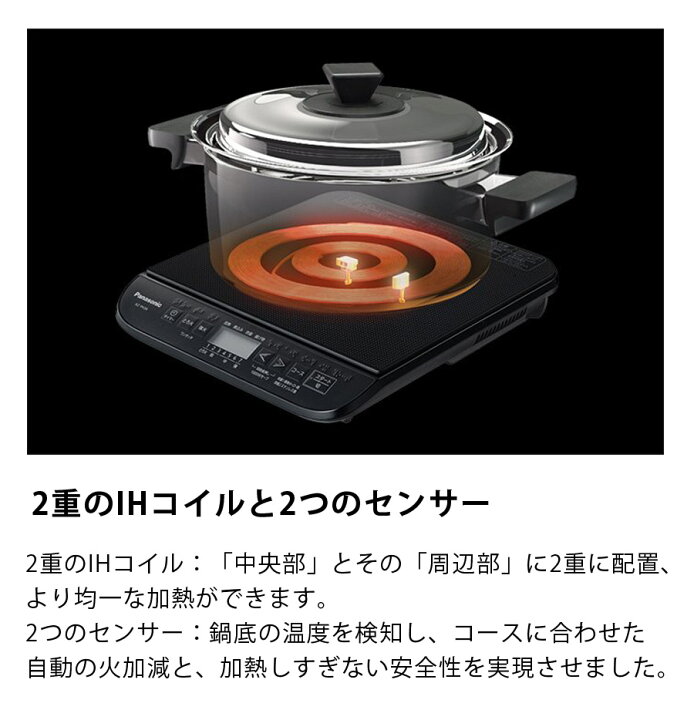 楽天市場】Panasonic パナソニック IHクッキングヒーター 7段階 3合 IH 