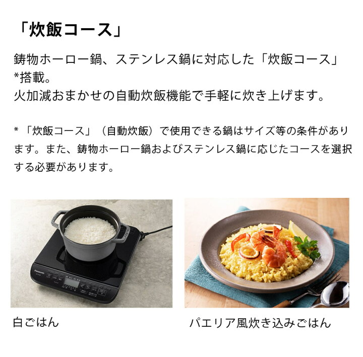 楽天市場】Panasonic パナソニック IHクッキングヒーター 7段階 3合 IH 