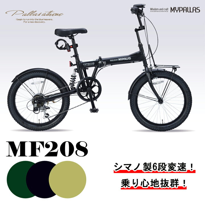 楽天市場】【抽選で最大100%ポイントバック】 自転車 折りたたみ自転車 