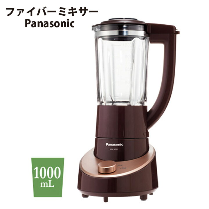 楽天市場】ファイバーミキサー タンブラーミキサー パワフル 1000ml 