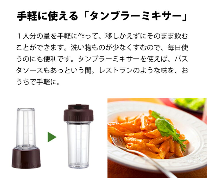 楽天市場】ファイバーミキサー タンブラーミキサー パワフル 1000ml 