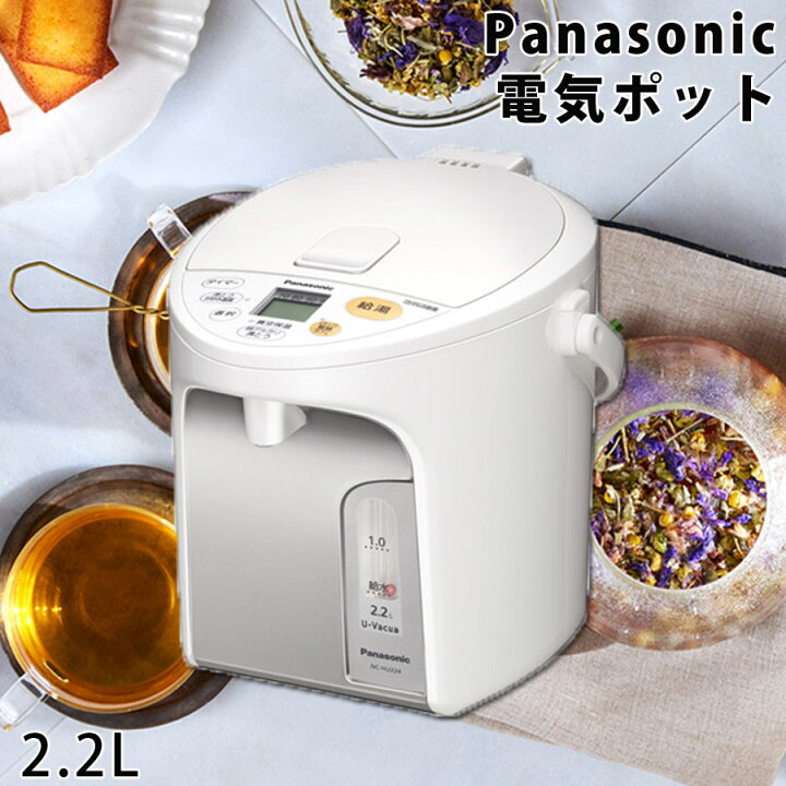 楽天市場】Panasonic パナソニック マイコン沸騰ジャーポット 2.2L 
