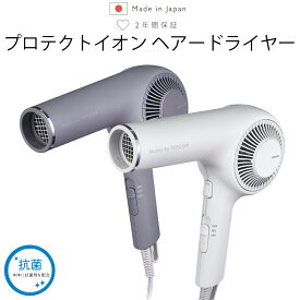 ヘアドライヤー ドライヤー プロテクトイオン 日本製 国産 2年保証 静電気抑制 風量2段階 抗菌 ヘアードライヤー 髪 ツヤ ヘアケア スタイリング 1200W おしゃれ シンプル 女性 男性 ホワイト グレー 白 灰色 Nobby TESCOM テスコム NIB300A