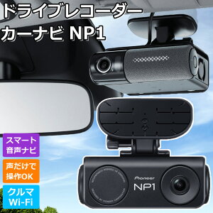 hCuR[_[ J[ir NP1 pCIjA PIONEER NP-001 hCrOp[gi[ X}[gir NEhhCuR[_[ Wi-Fi I[Cԍڊ ԊĎ X}zʒm obNJ