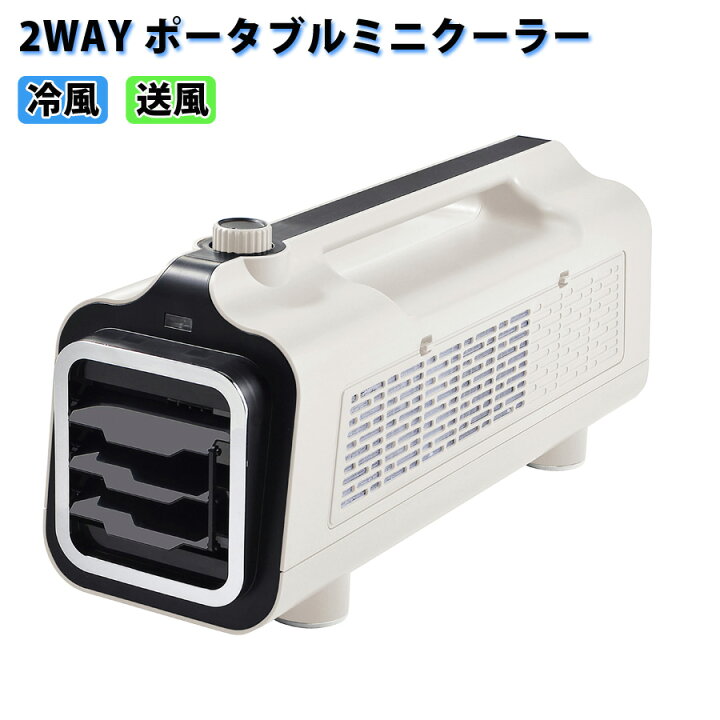中古 2014年製 スポットエアコン 幅47.5 奥行26.5 高さ61 （cm 