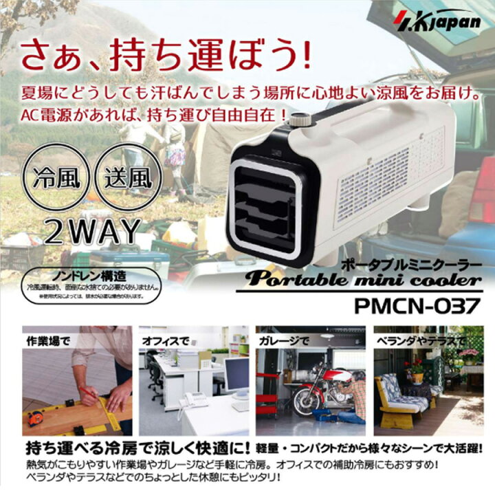 楽天市場】ポータブルミニクーラー 冷風 送風 2wy 持ち運べる 軽量 