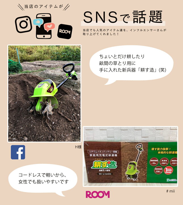 楽天市場】耕運機 耕す造 充電式 小型 軽量 家庭用耕うん機 除草 畑 園芸 家庭菜園 コードレス 畑仕事 農作業 庭 野菜 家庭用 耕耘機 コンパクト 電気耕運機 ガーデン ガーデニング ミニ 農耕 農業 庭 農業機械 農業用品 ALUMIS アルミス AKT-18V : 壱番館STORE 楽天市場】耕運機 耕す造 充電式 小型 軽量 家庭用耕うん機 除草 畑 園芸 家庭菜園 コードレス 畑仕事 農作業 庭 野菜 家庭用 耕耘機 コンパクト 電気耕運機 ガーデン ガーデニング ミニ 農耕 農業 庭 農業機械 農業用品 ALUMIS アルミス AKT-18V : 壱番館STORE