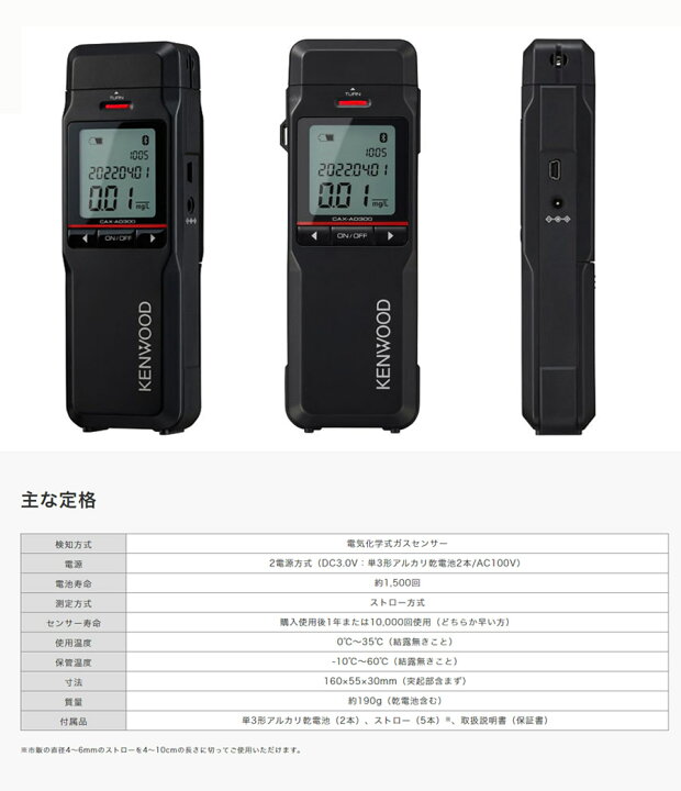 楽天市場】アルコール検知器 日本製 電気化学式ガスセンサー搭載 