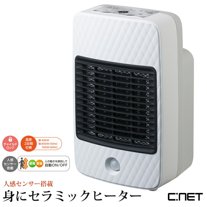 楽天市場】人感ミニセラミックヒーター 電気ファンヒーター 電気 