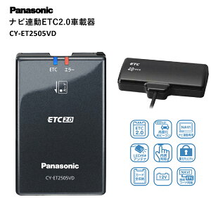yP5{ 20~4hz Panasonic pi\jbN irA ETC2.0 ԍڊ xr[R H a؉ ˑΉ Ϗ ی ZLeB S CY-ET2505VD yszysz