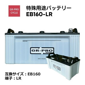 yIōő100%|CgobNI12/1~z GR-PRO CYCLE probe[ pobe[ Ǝ XC[p[ XNo[ ^d BROAD EB160 EB160-LR y/sz