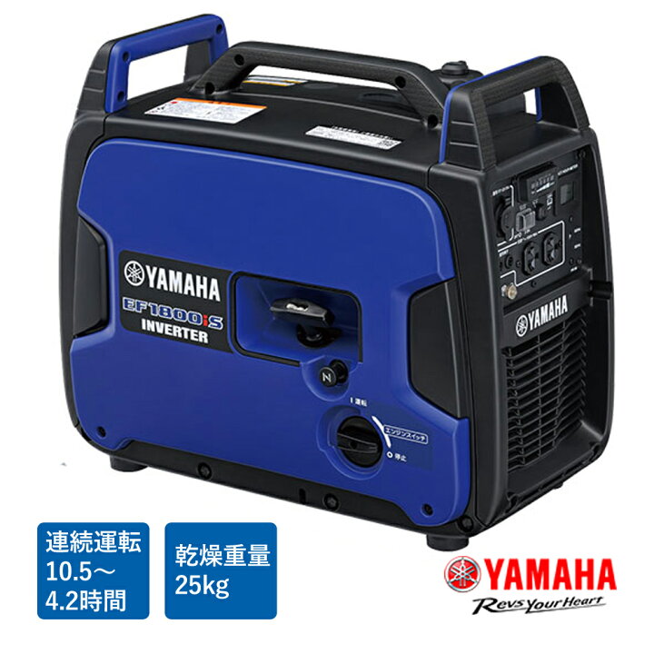 楽天市場】ヤマハ YAMAHA インバーター式発電機 非常用電源 ヤマハ 