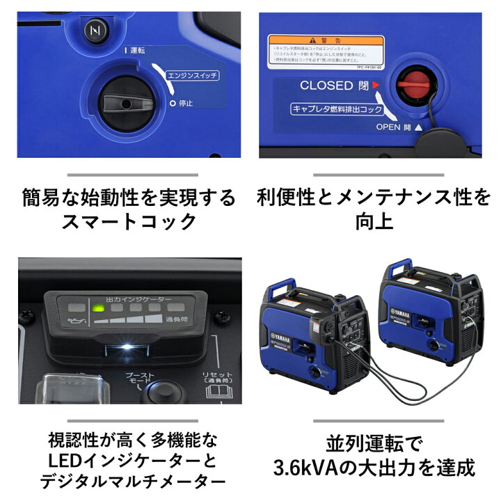 楽天市場】ヤマハ YAMAHA インバーター式発電機 非常用電源 ヤマハ 