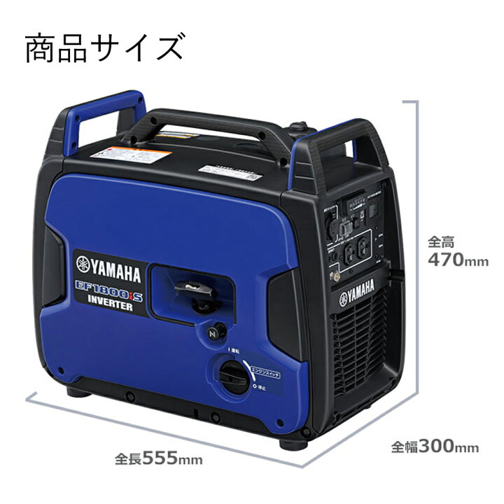 ヤマハ YAMAHA EF2800iSE インバーター 発電機 災害 キャンプ