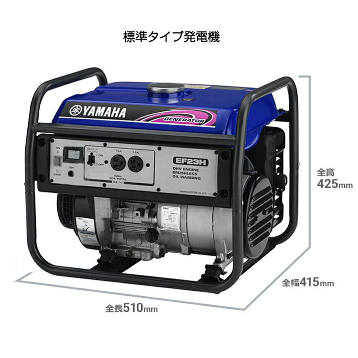 楽天市場】【抽選で最大100%ポイントバック】 ヤマハ 発電機 EF23H 