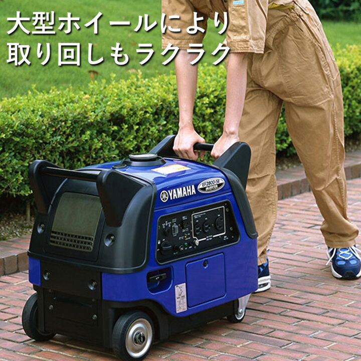 ヤマハ YAMAHA EF2800iSE インバーター 発電機 災害 キャンプ