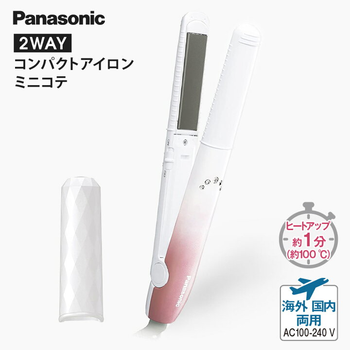 楽天市場】コンパクトアイロン ミニコテ ヘアアイロン 2way 海外対応 